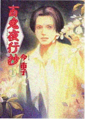 刃牙道漫画 第二部 现代格斗规则崩塌 配图