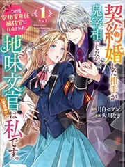 刃牙道漫画 第4话 愚地克巳的空手道 封面