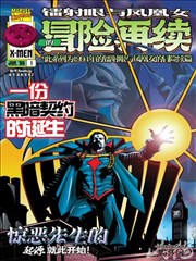 刃牙道漫画 第5话 花山薰的握力 封面